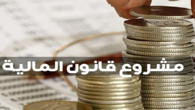 من بينها إقرار ضريبة على الممتلكات..   هذه ملامح توجهات مشروع قانون المالية لسنة 2023 