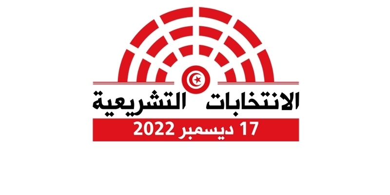   بن عروس.. 5 طعون لمُترشحين رُفض قبول ترشحاتهم للتشريعية 