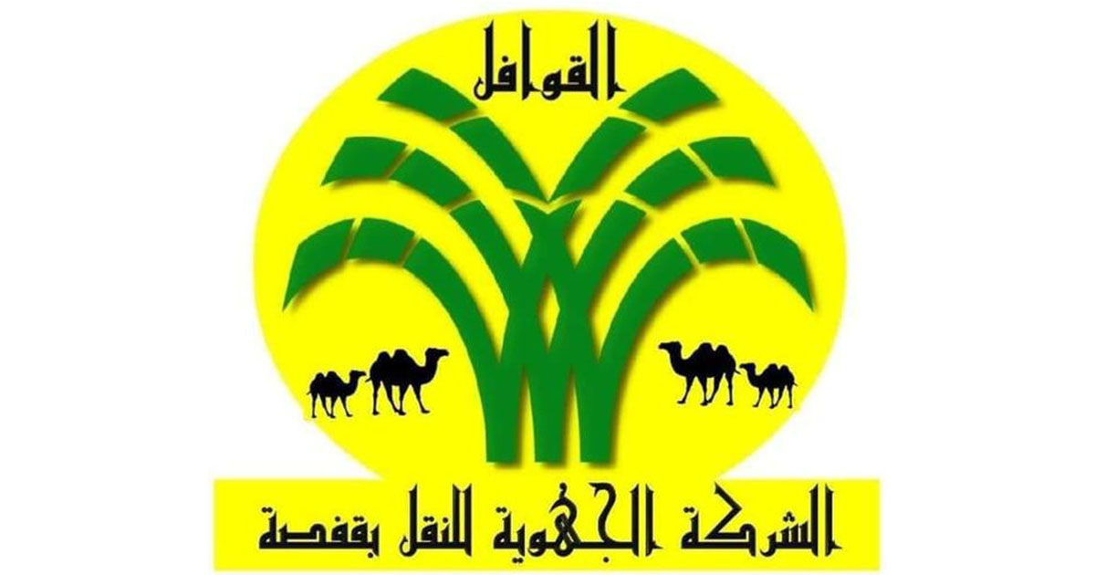 سيدي بوزيد.. تعليق اضراب شركة نقل القوافل.. والنقابة تكشف الاسباب