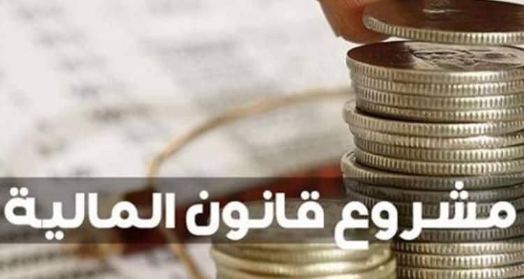 في مشروع قانون المالية لسنة 2023.. الترفيع في الجباية على الشركات وإقرار ضريبة على الثروة