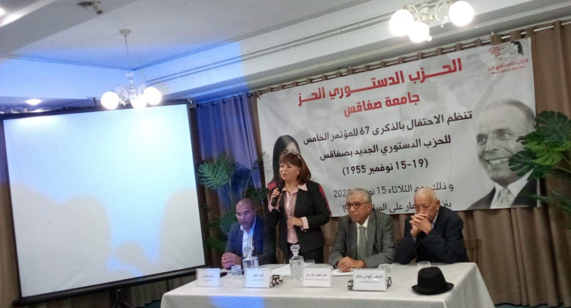 شهد غياب عبير موسي.. احياء الذكرى 67 للمؤتمر الخامس للحزب الدستوري الجديد بصفاقس 
