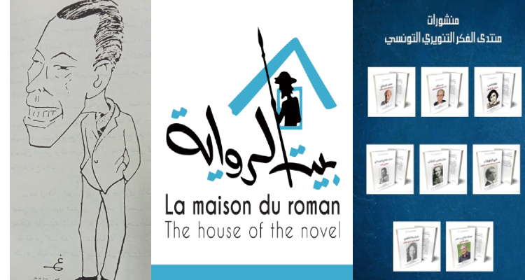 في منتدى الفكر التنويري التونسي .. قريبا حديث عن الشاعر المتمرد غرضا وأسلوبا محمد العريبي