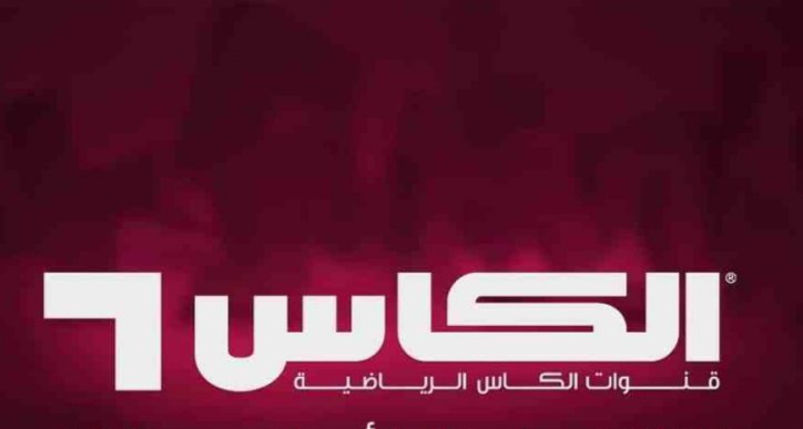 قناة الكأس المفتوحة تنقل مباراة تونس والدنمارك