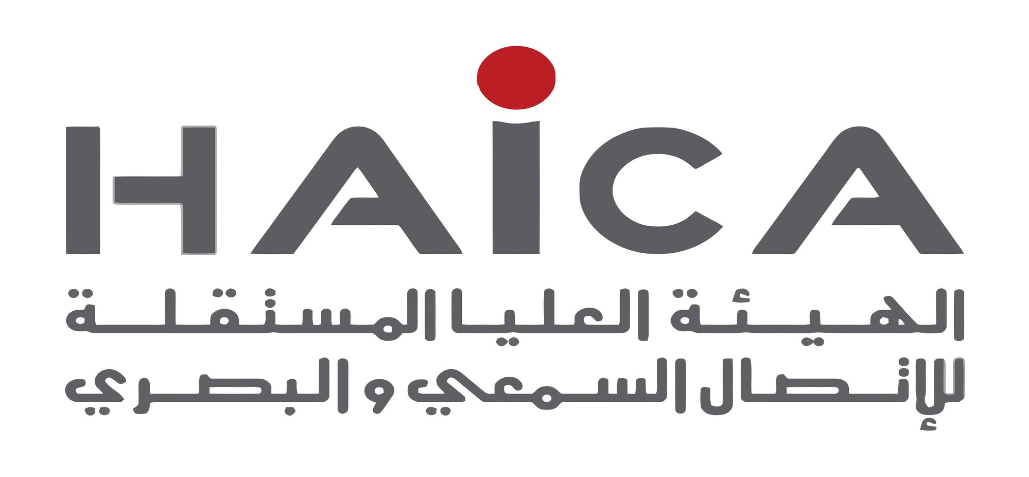 بين الغلق والإلغاء والتجاهل .. مصير الهايكا لا يشذ عن بقية الهيئات؟