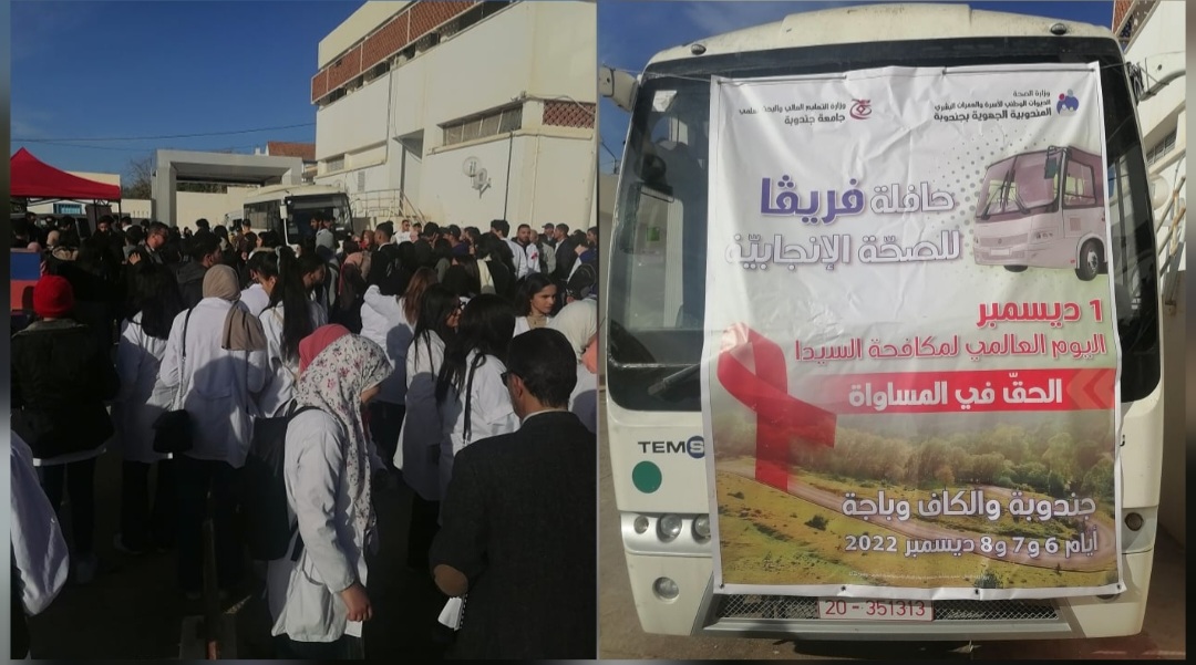 الكاف .. حافلة “فريڨا” للصحة الانحابية تحط الرحال في عدد من المؤسسات الجامعية الكاف .. حافلة “فريڨا” للصحة الانحابية تحط الرحال في عدد من المؤسسات الجامعية