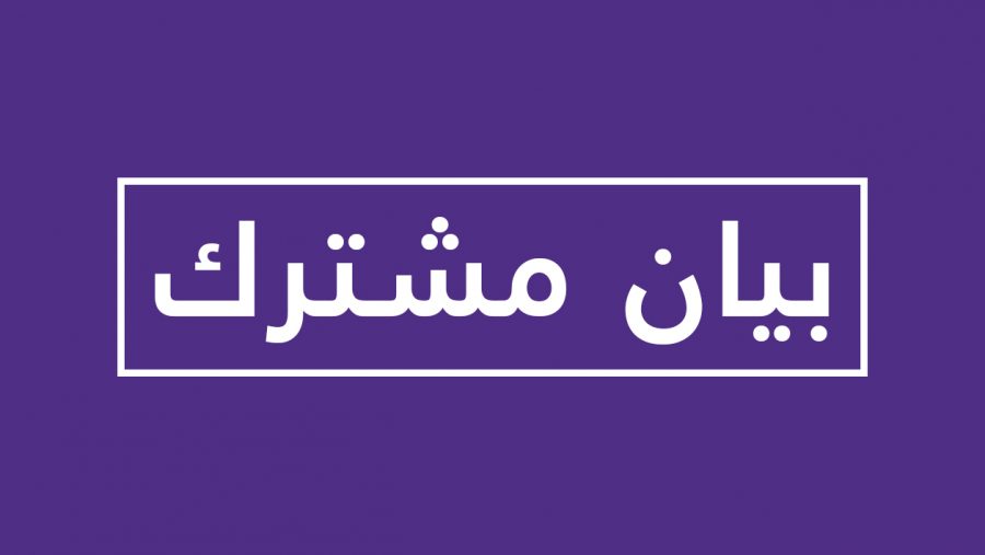 في بيان مشترك ..5 أحزاب تعبر عن انشغالها من"التدهور التصاعدي" لأوضاع حقوق الإنسان في تونس