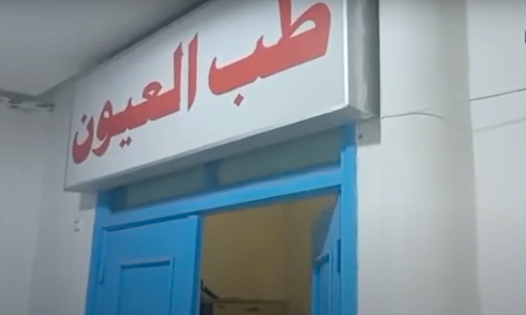 قفصة.. قافلة صحية في جراحة العيون استفاد من تدخلاتها 80 مريضا