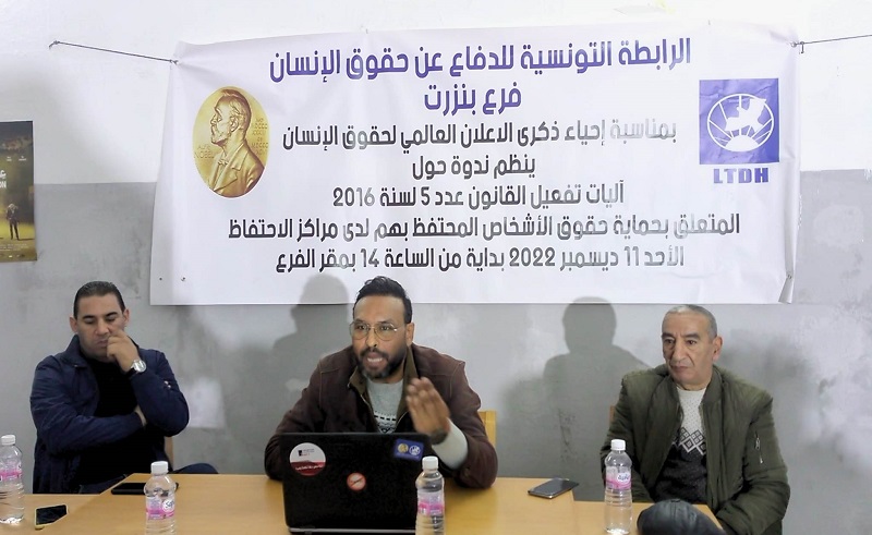 التعريف بالضمانات التي يوفرها القانون عدد 5 لسنة 2016 للمحرومين من الحريات