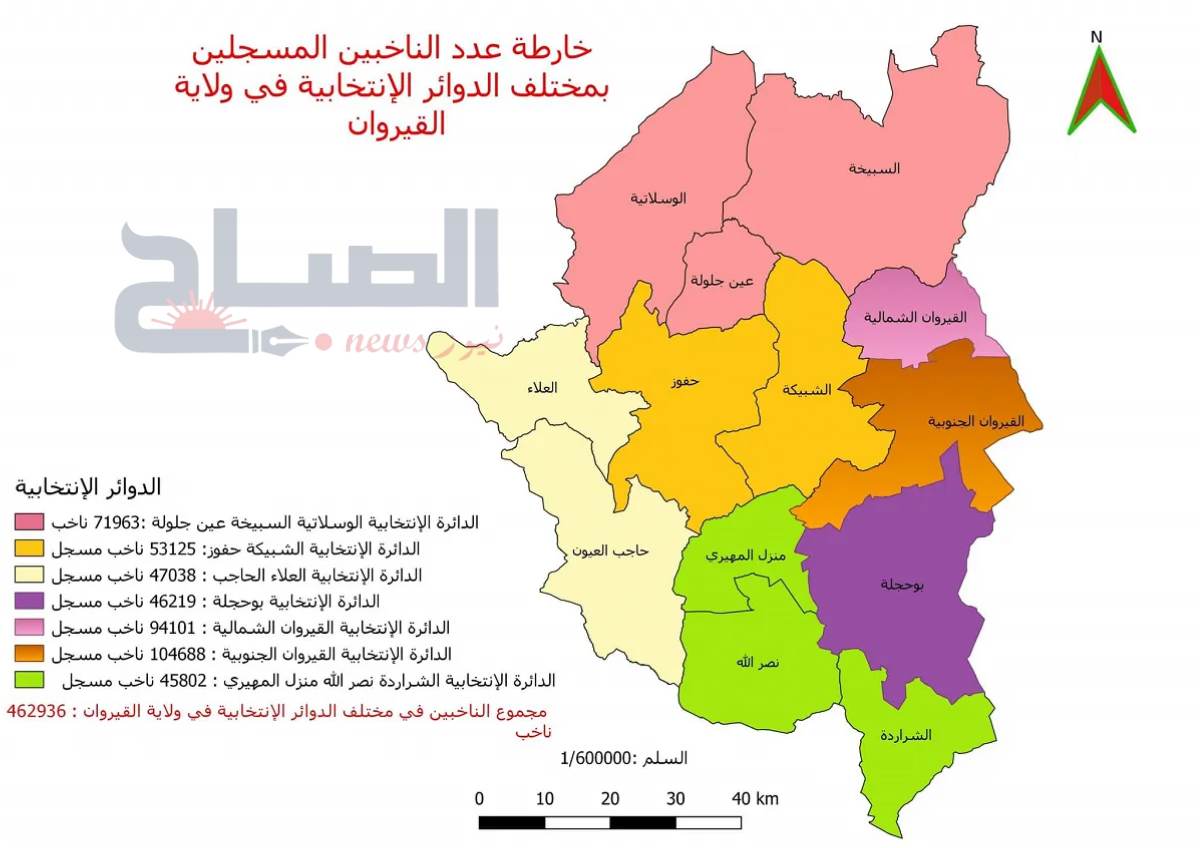 خارطة الناخبين المسجلين بمختلف الدوائر الإنتخابية بولاية القيروان