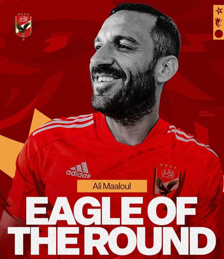 الدوري المصري: علي معلول أفضل لاعب في الجولة الثامنة 