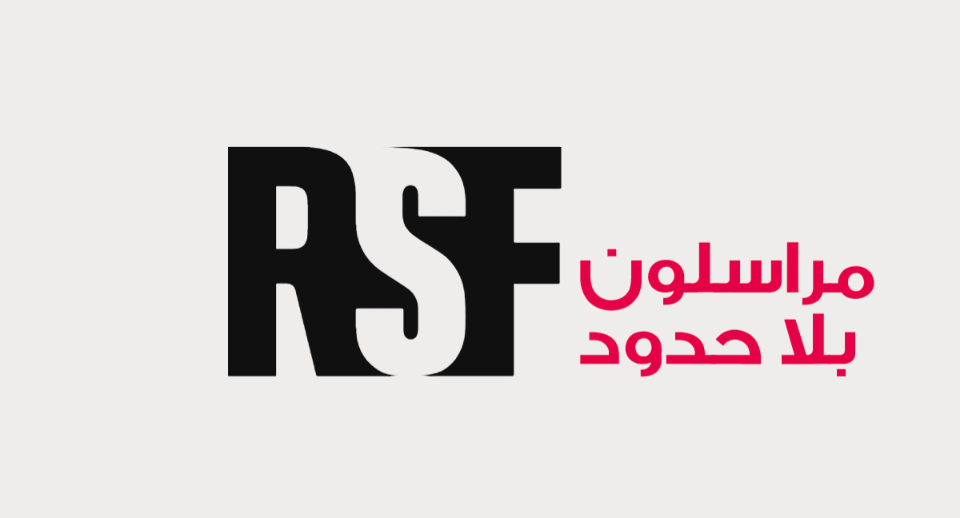 مراسلون بلا حدود: حوالى 1700 صحفي قتلوا في العالم خلال 20 سنة