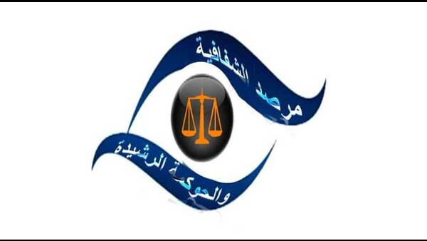 لمكافحة التهرب الجبائي.. مرصد الشفافية يدعو الى وضع "ميثاق جبائي" 