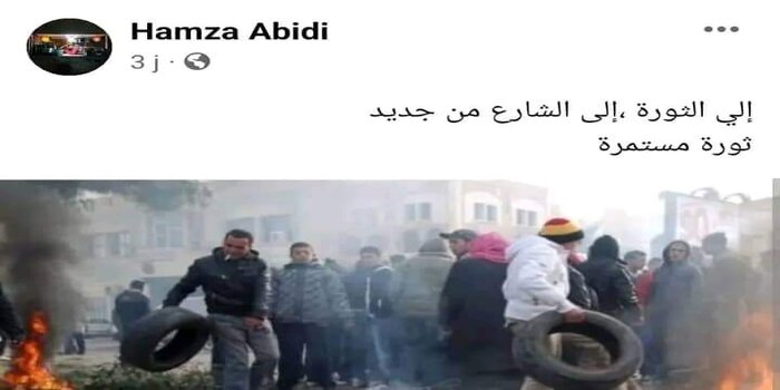 وفقا للمرسوم 54 .. إيقاف شاب في القصرين بسبب تدوينة فايسبوكية وغضب يجتاح مواقع التواصل الاجتماعي