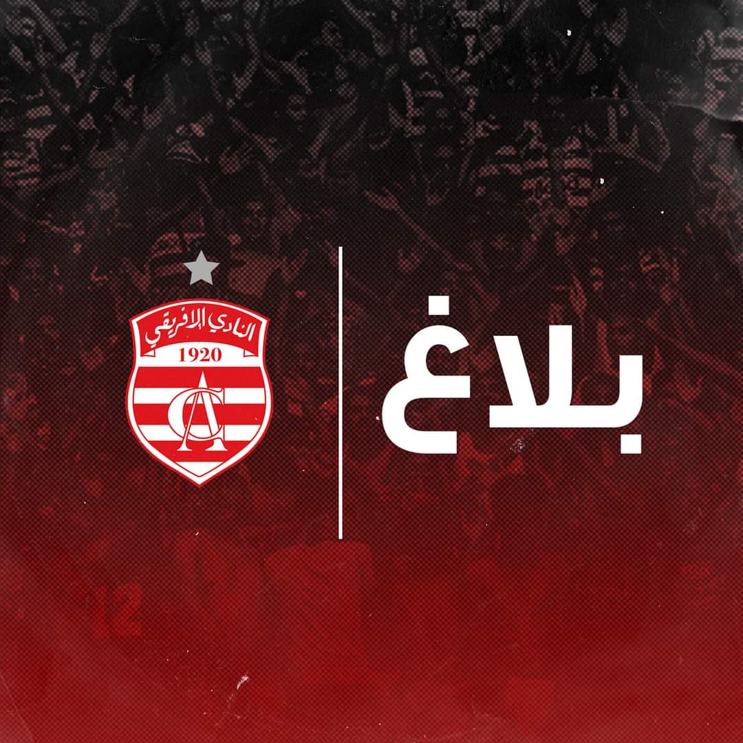 النادي الافريقي: لجنة الانتخابات تدعو هيئة الحكماء الى الاجتماع 