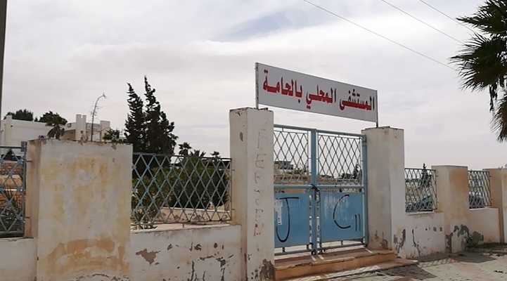 المستشفى المحلي  بالحامة وثيقة داخلية تثير ضجة على مواقع التواصل الاجتماعي