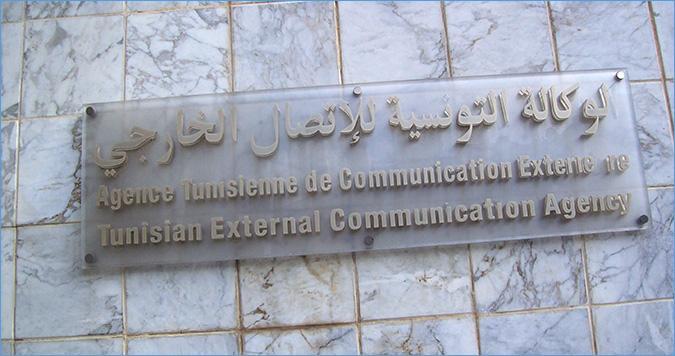 غدا ملف وكالة الاتصال الخارجي والمليارات المهدورة..