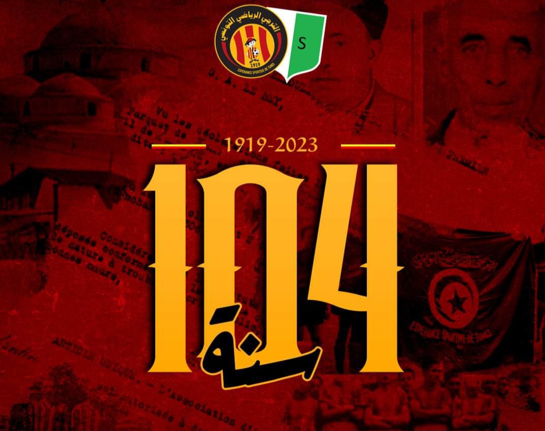 الترجي يحتفل بعيد ميلاده 104 