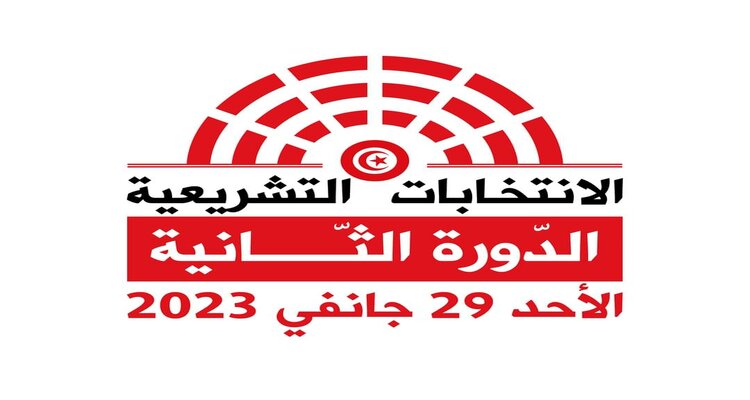 هيئة الانتخابات: هذه الدوائر التي تم تعديل نتائجها