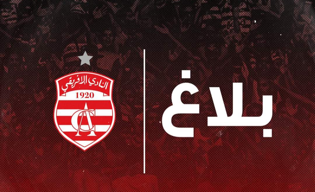 النادي الافريقي: تحديد موعد جديد للجلسة العامة الإنتخابية 
