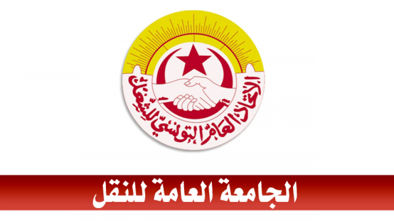 كاتب عام الجامعة العامة للنقل لـ"الصباح نيوز ": القضايا المرفوعة ضد عدد من النقايين كيدية وستزيد الوضع تعقيدا