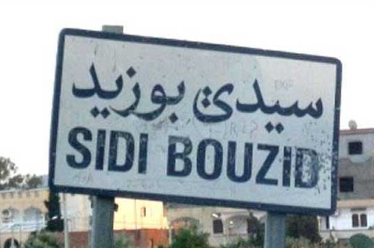 سيدي بوزيد: شاب يضرم النار في جسده