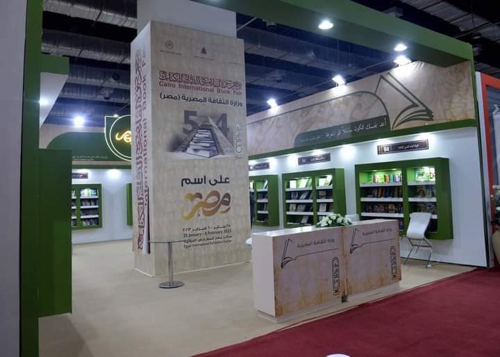 انطلاق فعاليات معرض القاهرة الدولي للكتاب 