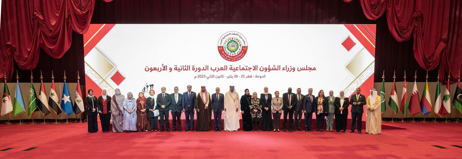 تونس تشارك في أشغال مجلس وزراء الشؤون الاجتماعية العرب  بقطر