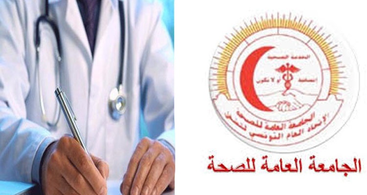    هددت بتنفيذ إضراب  عام .. الجامعة العامة للصحة تطالب بتطبيق الاتفاقات المبرمة غير المفعلة