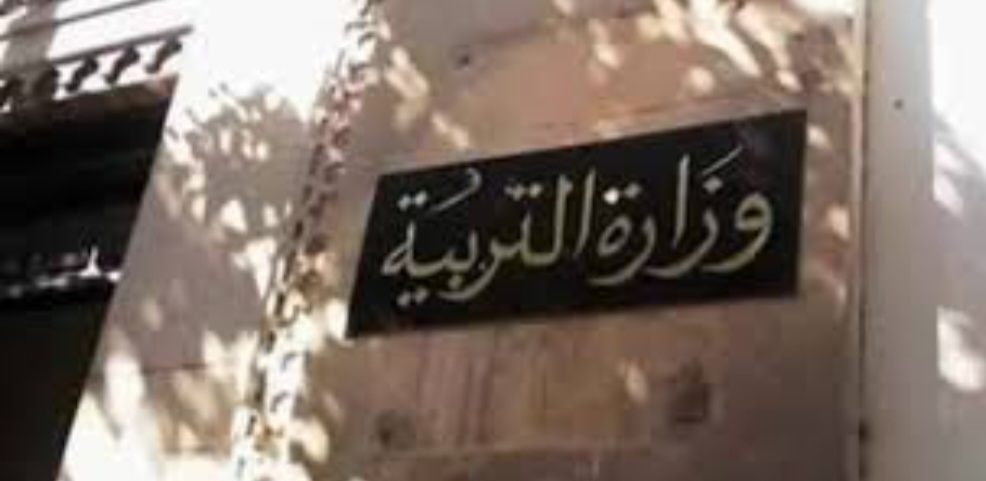 الاساتذة النواب في وقفة احتجاجية امام وزارة التربية... والجامعة تساند