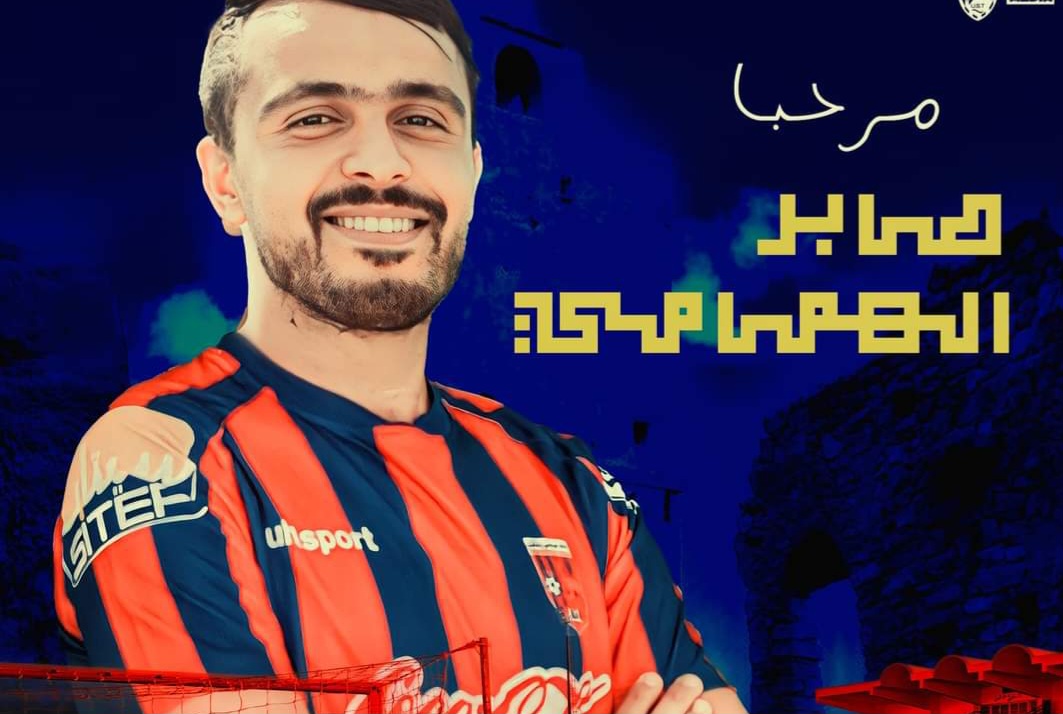 صابر الهمامي يوقّع لاتحاد تطاوين 