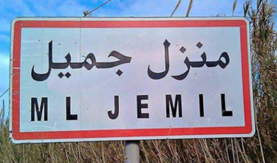 منزل جميل.. الاطاحة بكهل محكوم بـ 21 سنة سجنا   