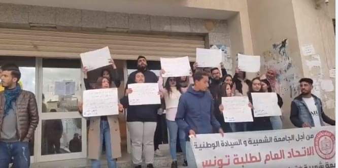 القيروان..طلبة المعهد العالي للدراسات القانونية و السياسية يحتجون