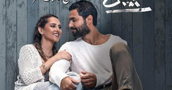 بمناسبة عيد الحب: الفيلم الرومانسي  الحدث ' انا لحبيبي ' في قاعات السينما التونسية 