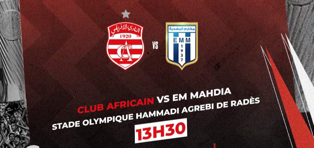 بين الافريقي والمهدية: من يكمل عقد الفرق المتأهلة إلى ثمن نهائي كأس تونس؟ 