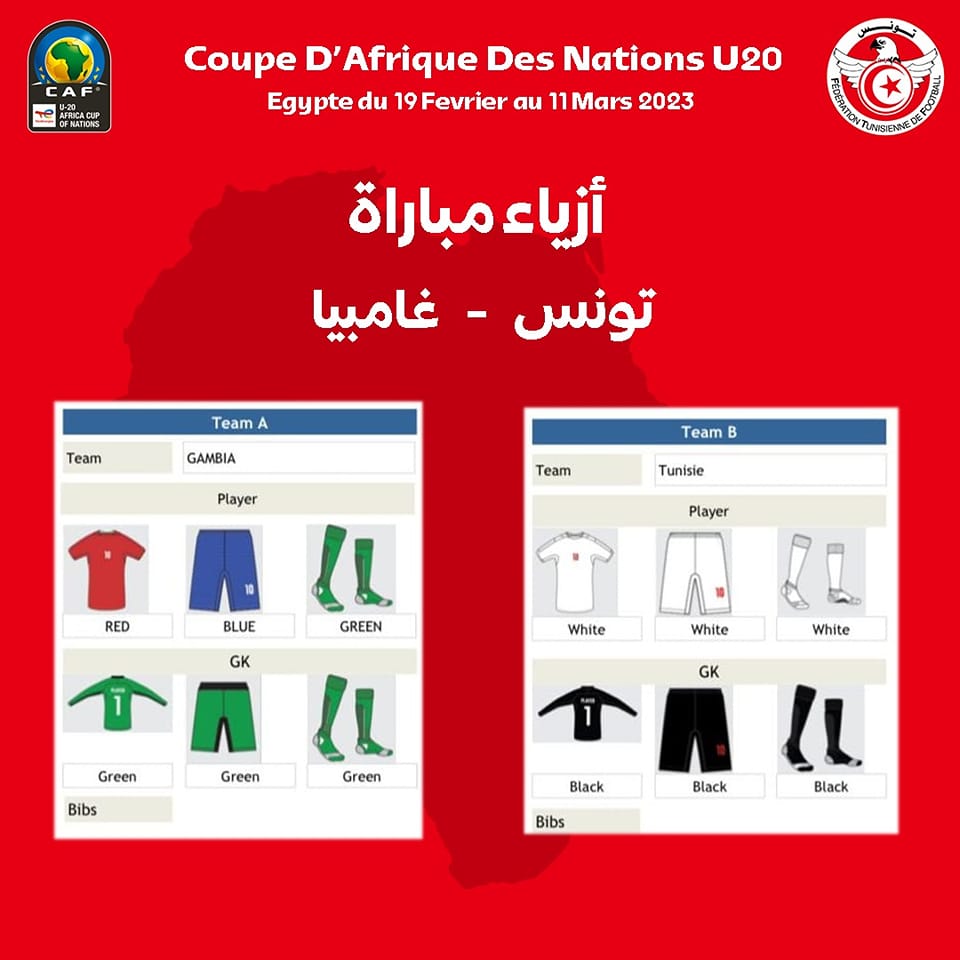 كأس إفريقيا لأقل من 20 سنة..  المنتخب الوطني يخوض مباراة غامبيا بالزي الأبيض