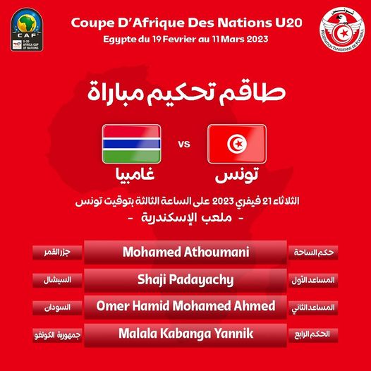 كأس إفريقيا لأقل من 20 سنة..  حكم من جزر القمر للقاء المنتخب الوطني وغامبيا