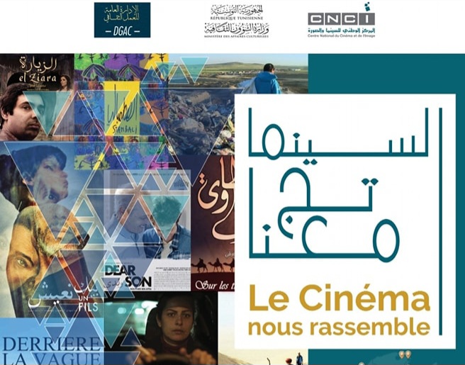 "السينما تجمعنا" شعار احتفالية مائوية السينما التونسية