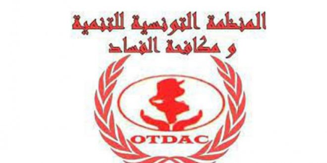 المنظمة التونسية للتنمية ومكافحة الفساد تدعو رئاسة الحكومة الى إلغاء مؤتمر حزب التحرير