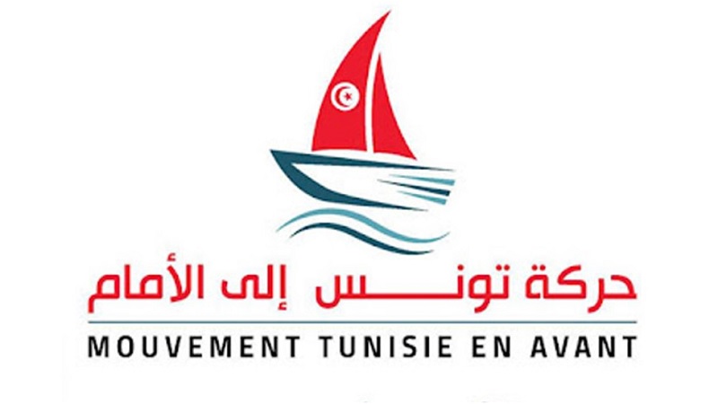حركة تونس إلى الأمام: نتمسك بالمحاسبة بعيدا عن كلّ أشكال التّمييز