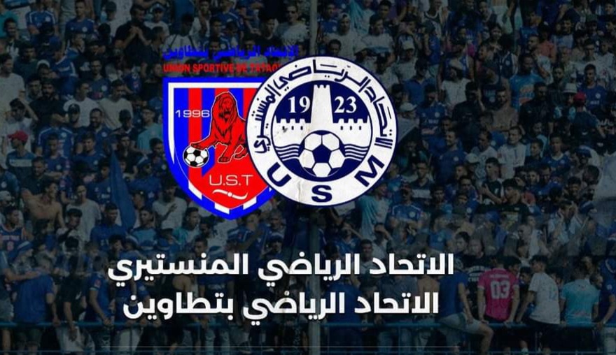 الإتحاد المنستيري / اتحاد تطاوين: التشكيلة المحتملة للفريقين 