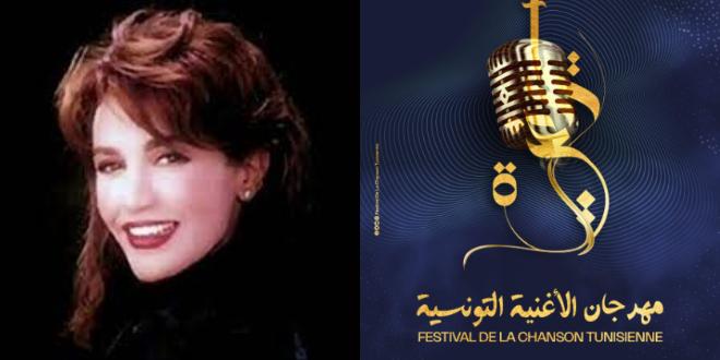 مهرجان الأغنية التونسية ينطلق اليوم بتكريم الراحلة ذكرى