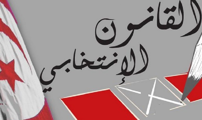 في أقل من 9 أشهر .. القانون الانتخابي يخضع لثلاث عمليات جراحية في مواضع حساسة