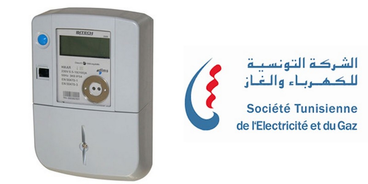 في انتظار الإلغاء التدريجي للفاتورة التقديرية.. كل التفاصيل عن انطلاق تعميم مشروع العدادات الذكية لـ"ستاغ"