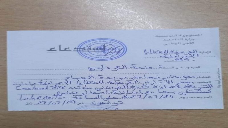  استدعاء الزميلة الصحفية منية العرفاوي