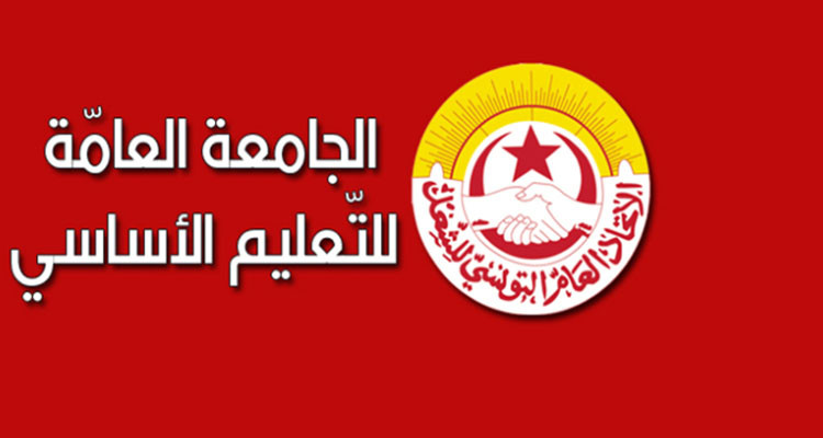 الكاتب العام لجامعة التعليم الأساسي لـ"الصباح":  مقترحات سلطة الإشراف "هزيلة" وغير مقبولة وحجب الأعداد قائم وسينفذ