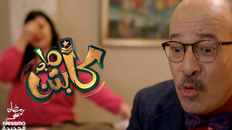 سلسلة الكابتن ماجد على "نسمة الجديدة "..  واحة فنية هادئة  في زحمة الاعمال الرمضانية الصاخبة