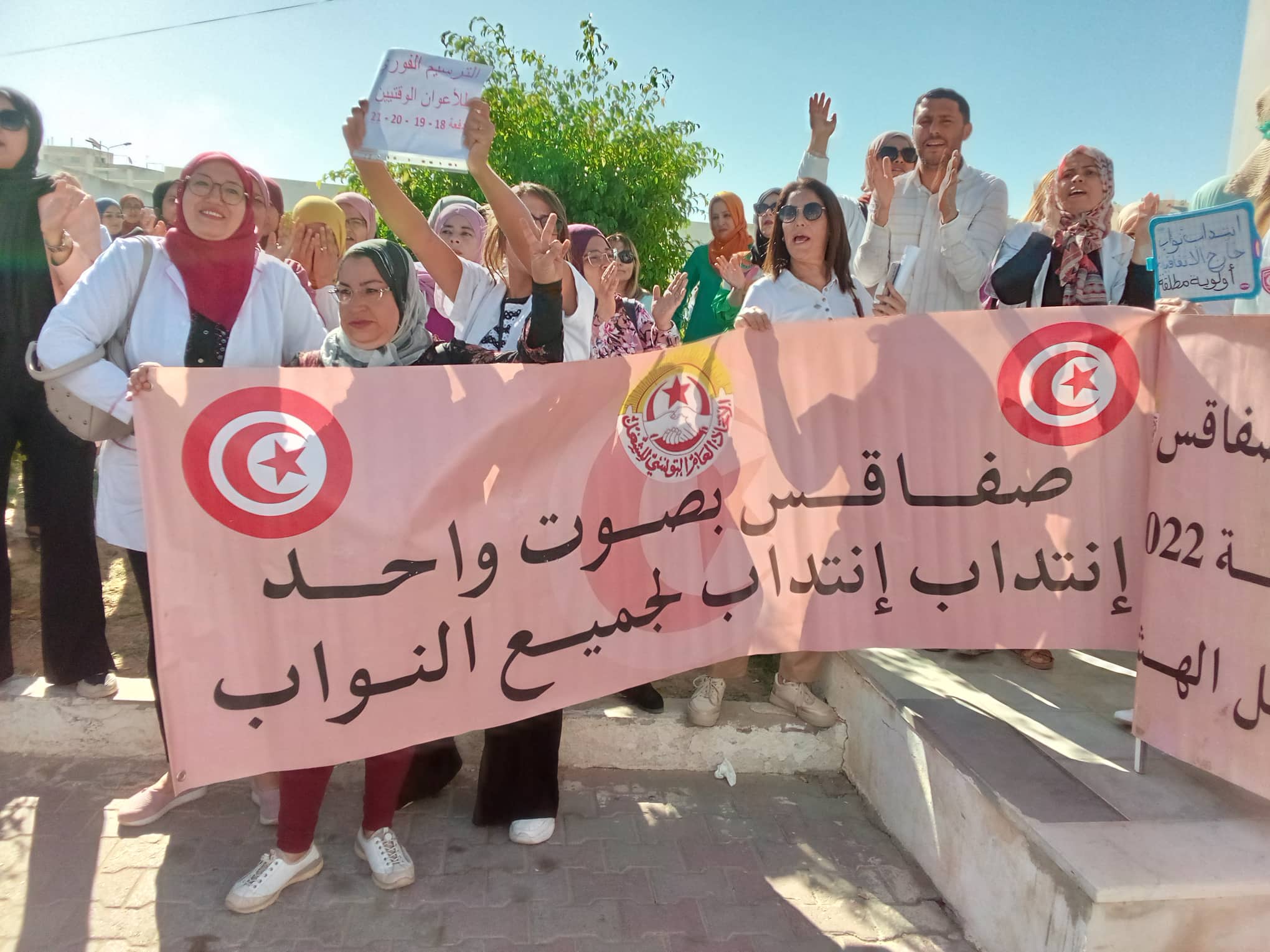وقفة إحتجاجية للأساتذة النواب بصفاقس.. ووعود بخلاص الأجور خلال أسبوعين؟!