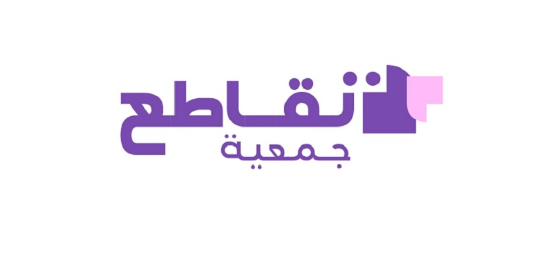 تقرير جمعية "تقاطع " | 9  تتبعات على منطوق المرسوم 54 ودعوة إلى إسقاط التهم