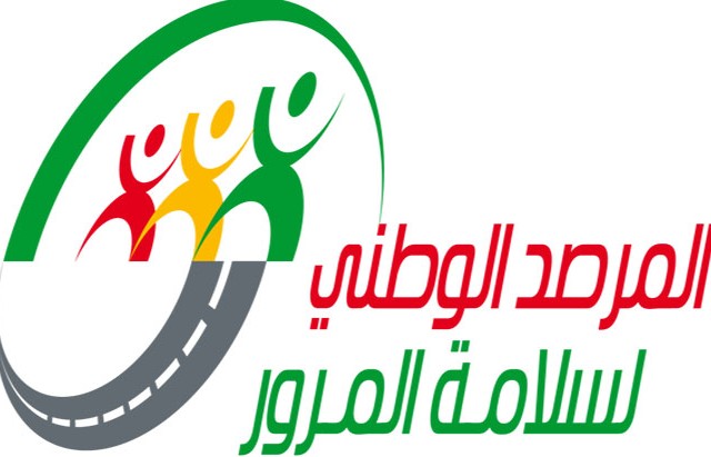 المرصد الوطني لسلامة المرور يدعو إلى الالتزام بإجراءات السلامة المرورية اثناء عطلة عيد الفطر