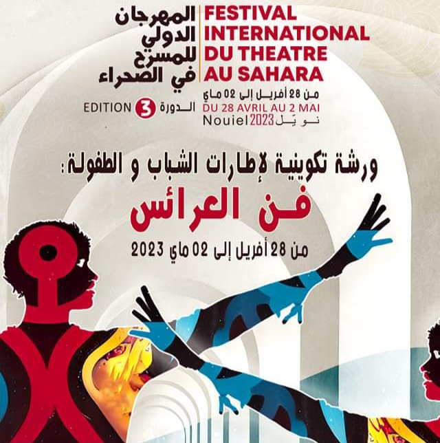 تفاصيل برنامج الدورة 3 للمهرجان الدولي للمسرح في الصحراء بالنويل -  قبلي
